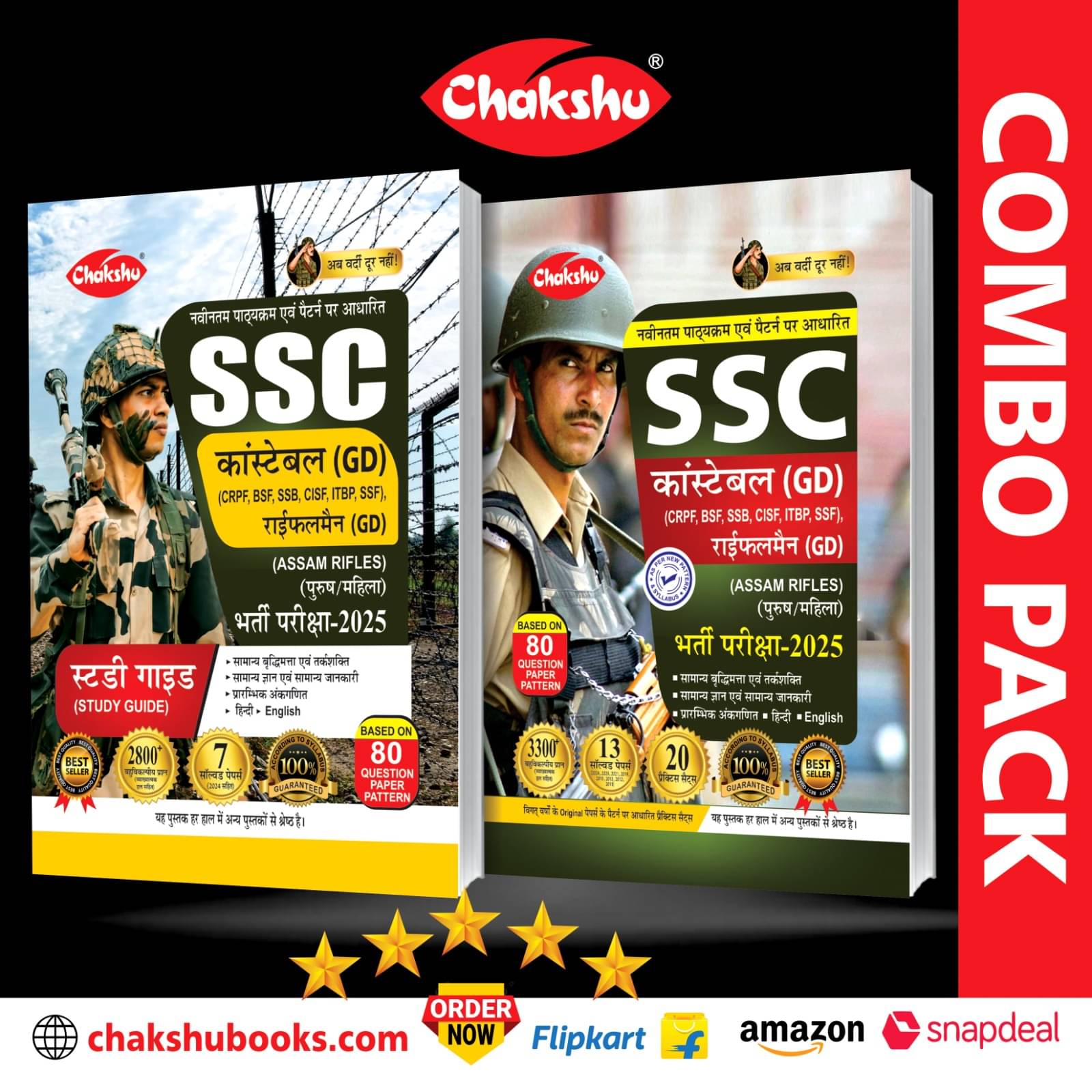 Chakshu Combo Pack Of SSC GD Constable Bharti Pariksha Complete Study Guide Book And Practice Sets Book With Solved Papers For 2025 Exam (Set Of 2) Book Chakshu Combo Pack Of SSC GD Constable Bharti Pariksha Complete Study Guide Book And Practice Sets Book With Solved Papers For 2025 Exam (Set Of 2) Book