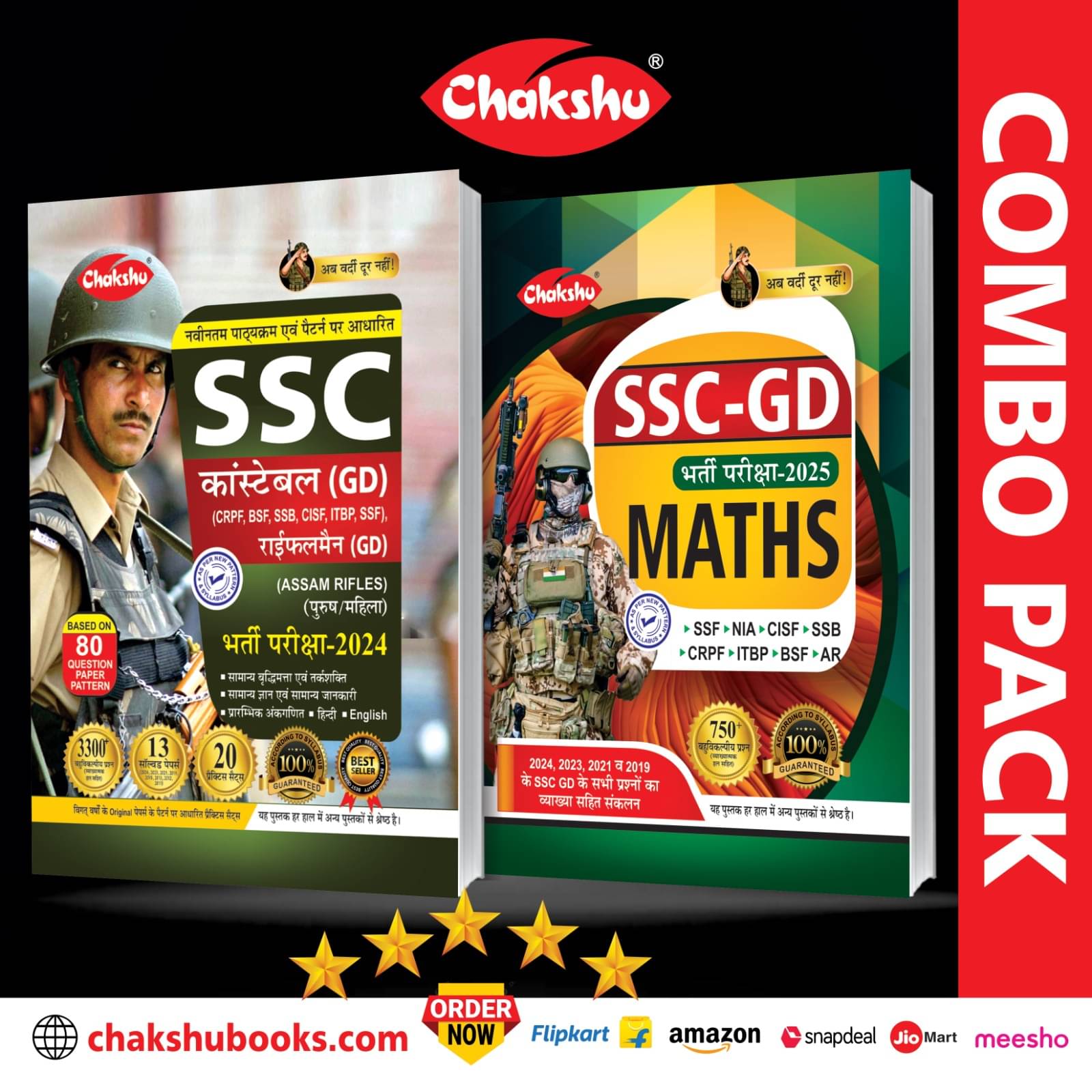 Chakshu Combo Pack Of SSC GD Constable Bharti Pariksha Complete Practice Sets Book With Solved Papers And Maths For 2025 Exam (Set Of 2)Books Chakshu Combo Pack Of SSC GD Constable Bharti Pariksha Complete Practice Sets Book With Solved Papers And Maths For 2025 Exam (Set Of 2)Books