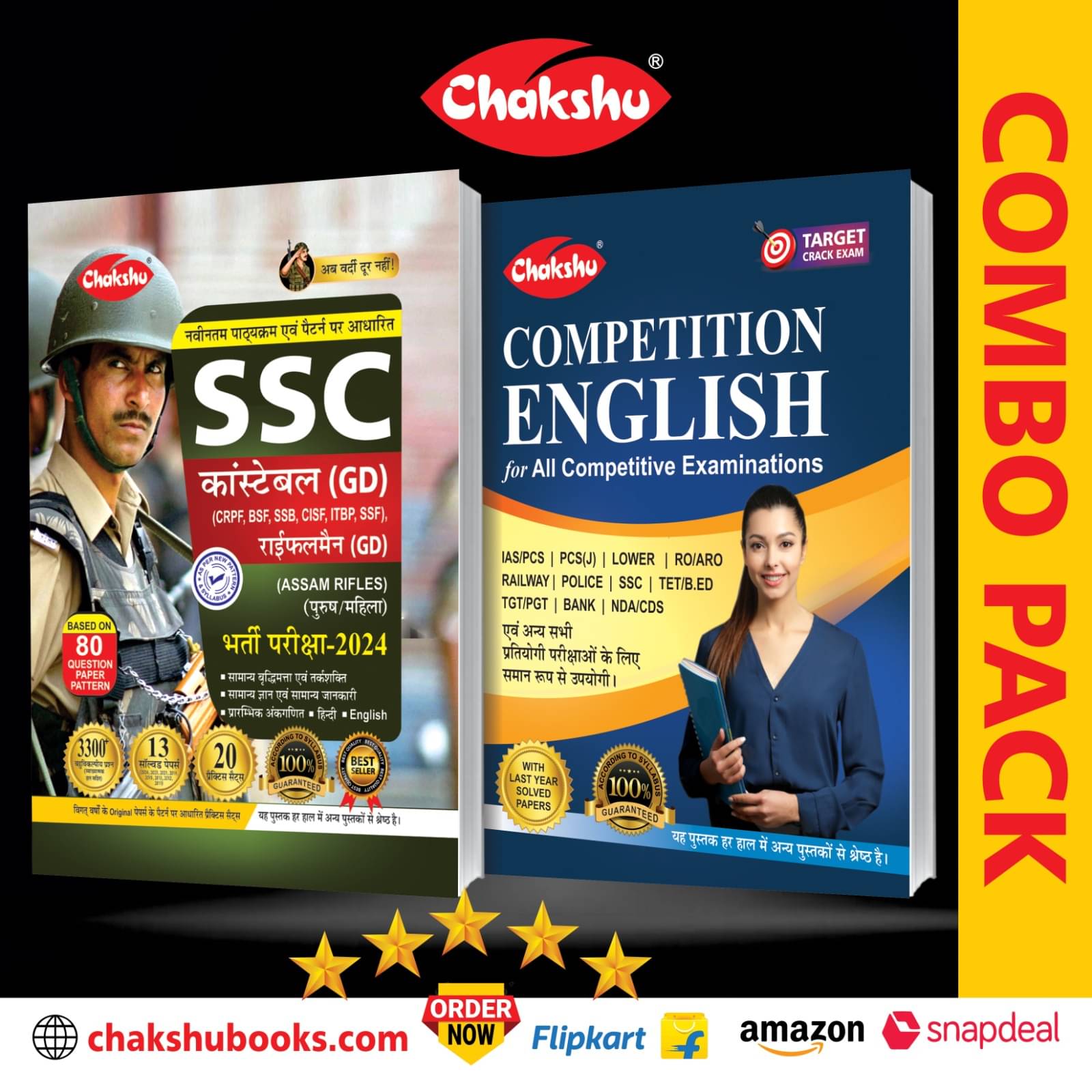     			Chakshu Combo Pack Of SSC GD Constable Bharti Pariksha Complete Practice Sets Book With Solved Papers And Competition English (Set Of 2) Books