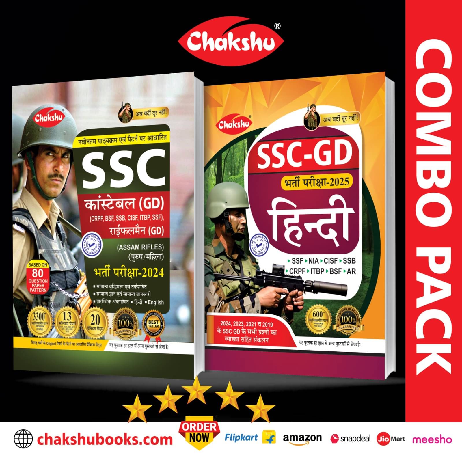 Chakshu Combo Pack Of SSC GD Constable Bharti Pariksha Complete Practice Sets Book With Solved Papers And Hindi For 2025 Exam (Set Of 2)Books Chakshu Combo Pack Of SSC GD Constable Bharti Pariksha Complete Practice Sets Book With Solved Papers And Hindi For 2025 Exam (Set Of 2)Books