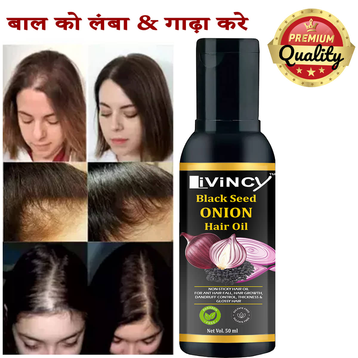 LIVINCY Hair Growth Onion Oil 50 ml ( Pack of 1 )