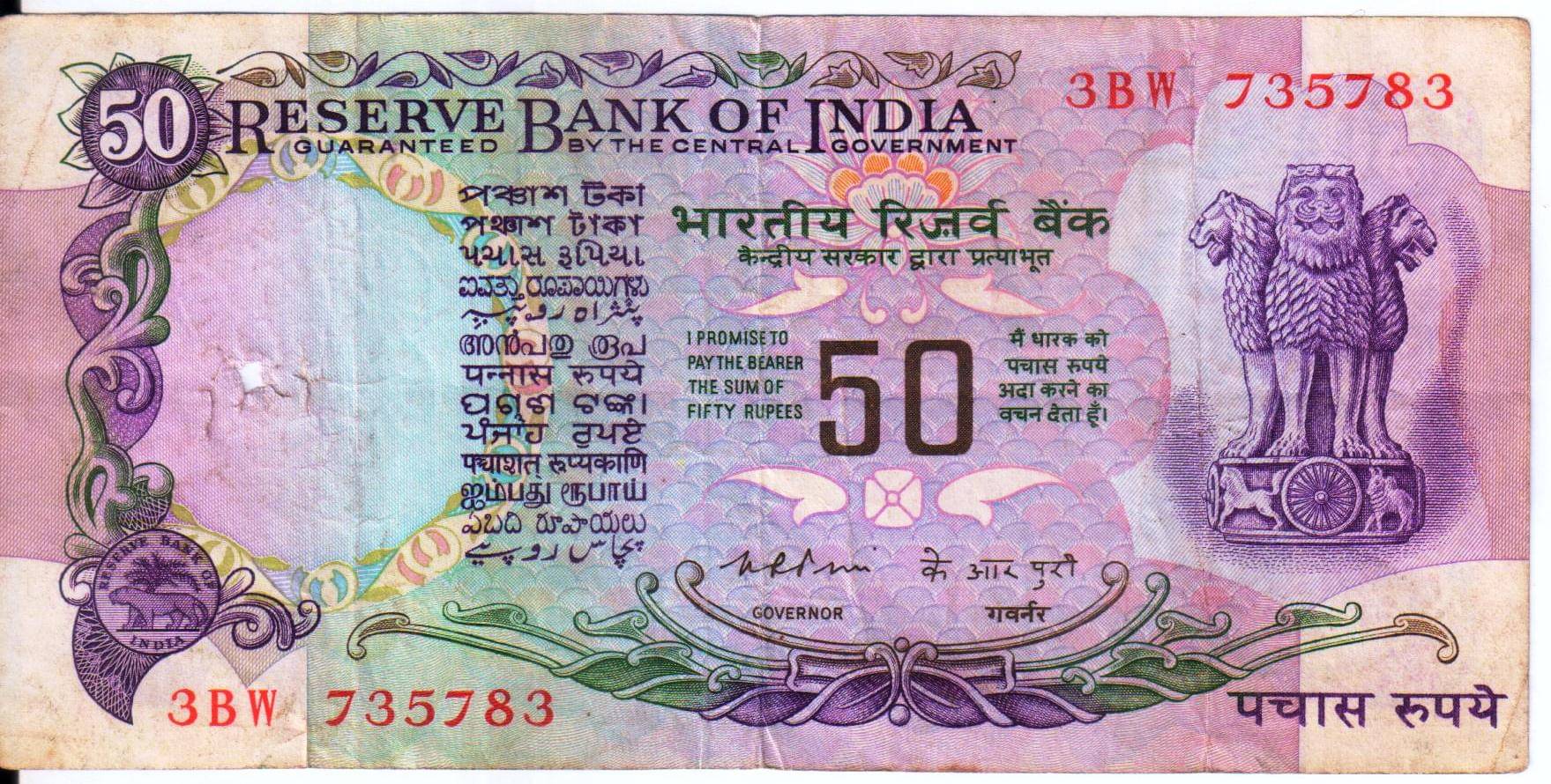     			Super Rare 50 Rupee Without Flag Note Signed By K R Puri