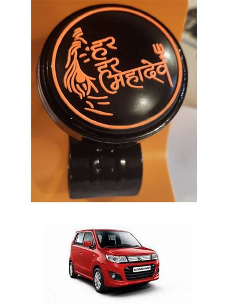     			Car Steering Knob (Har Har Mahadev, Pack Of 1) For Maruti Suzuki WagonR Stingray