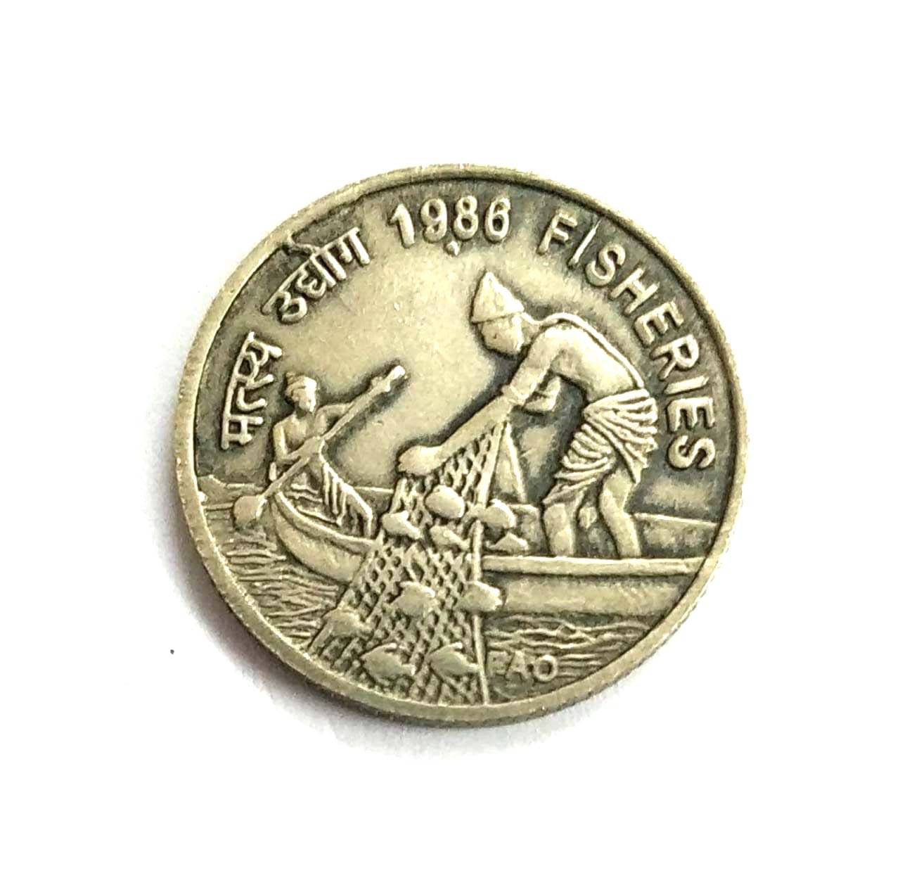 1 Rupees Fisheries Coin Condition as per Image 1 Rupees Fisheries Coin Condition as per Image