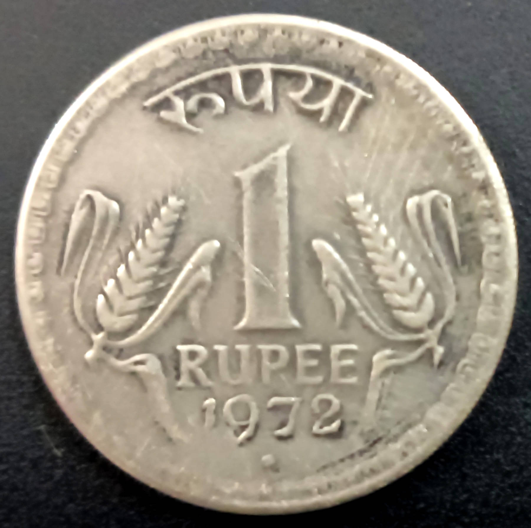     			Extremely Rare One 1 Rupee 1972 Coin