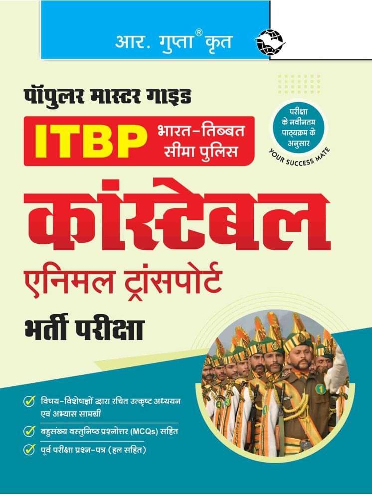 ITBP: Constable (Animal Transport) Recruitment Exam Guide     			ITBP: Constable (Animal Transport) Recruitment Exam Guide
