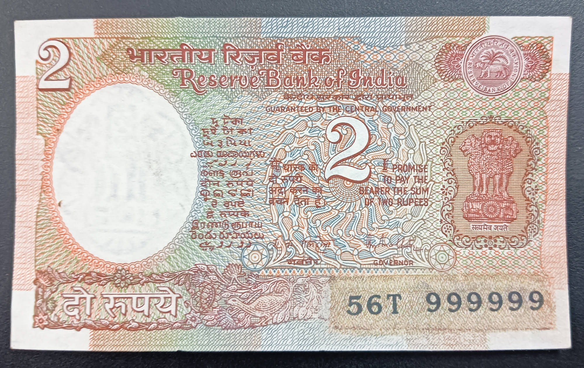     			2 RUPEES ~Solid Serial No. 999999~ UNC Note