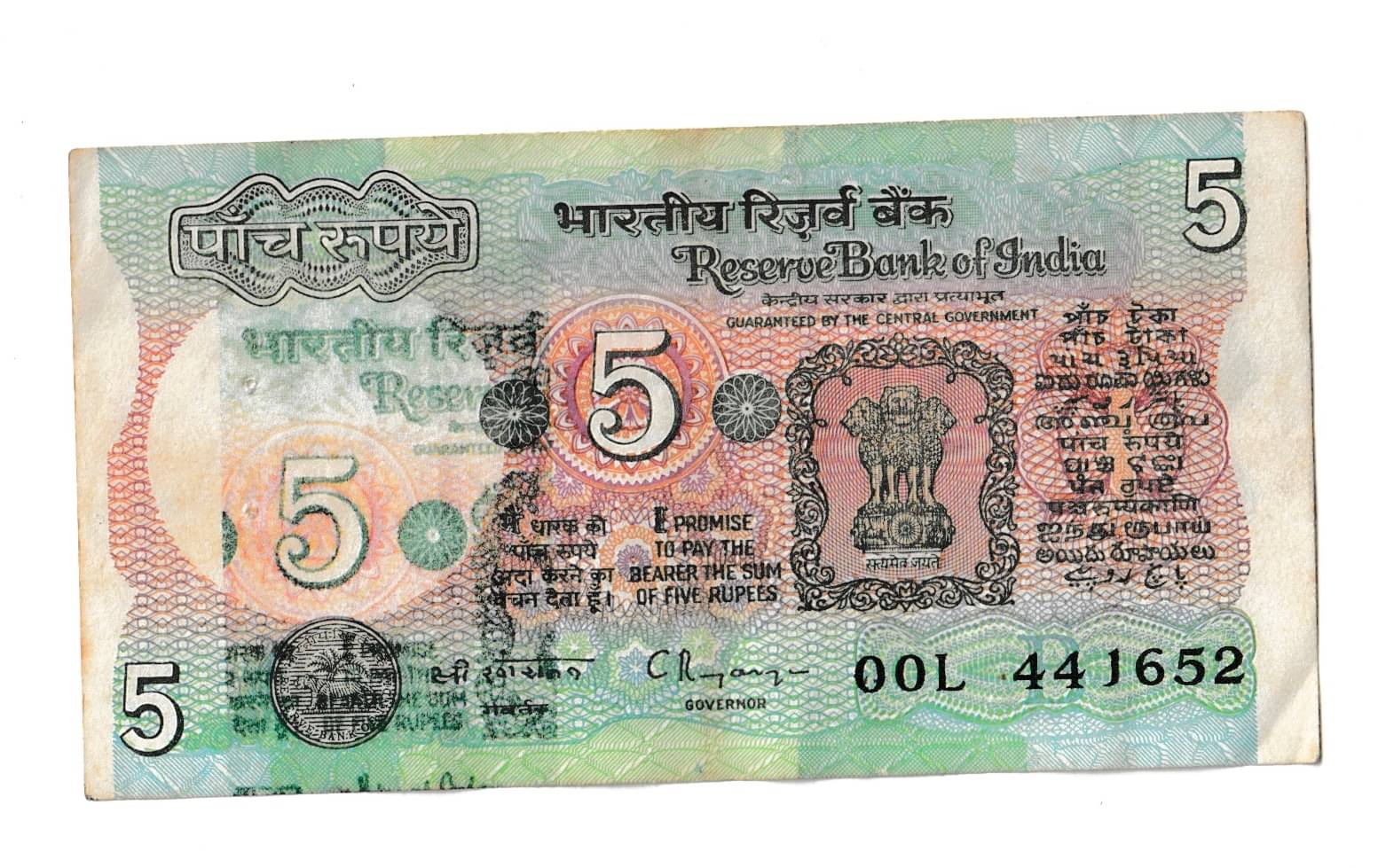 VERY UNIQUE AND RARE TO FIND 5 RUPEE BORDER BIG ERROR COLLECTORS ITEM IN AMAZING CONDITION VERY UNIQUE AND RARE TO FIND 5 RUPEE BORDER BIG ERROR COLLECTORS ITEM IN AMAZING CONDITION