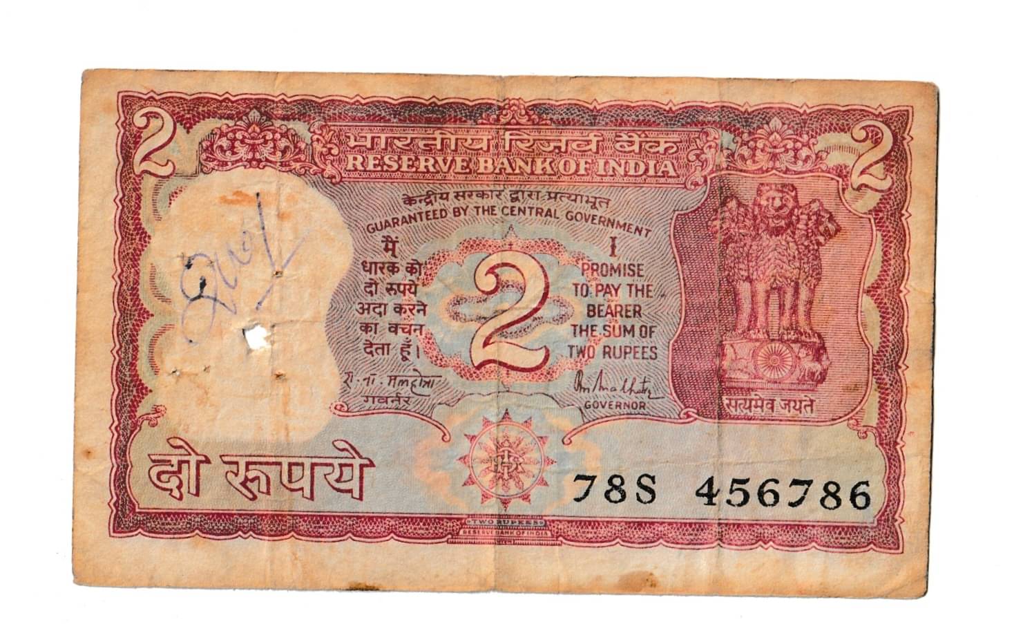     			2 RUPEE TIGER NOTE WITH HOLY NUMBER 786 IN AMAZING CONDITION