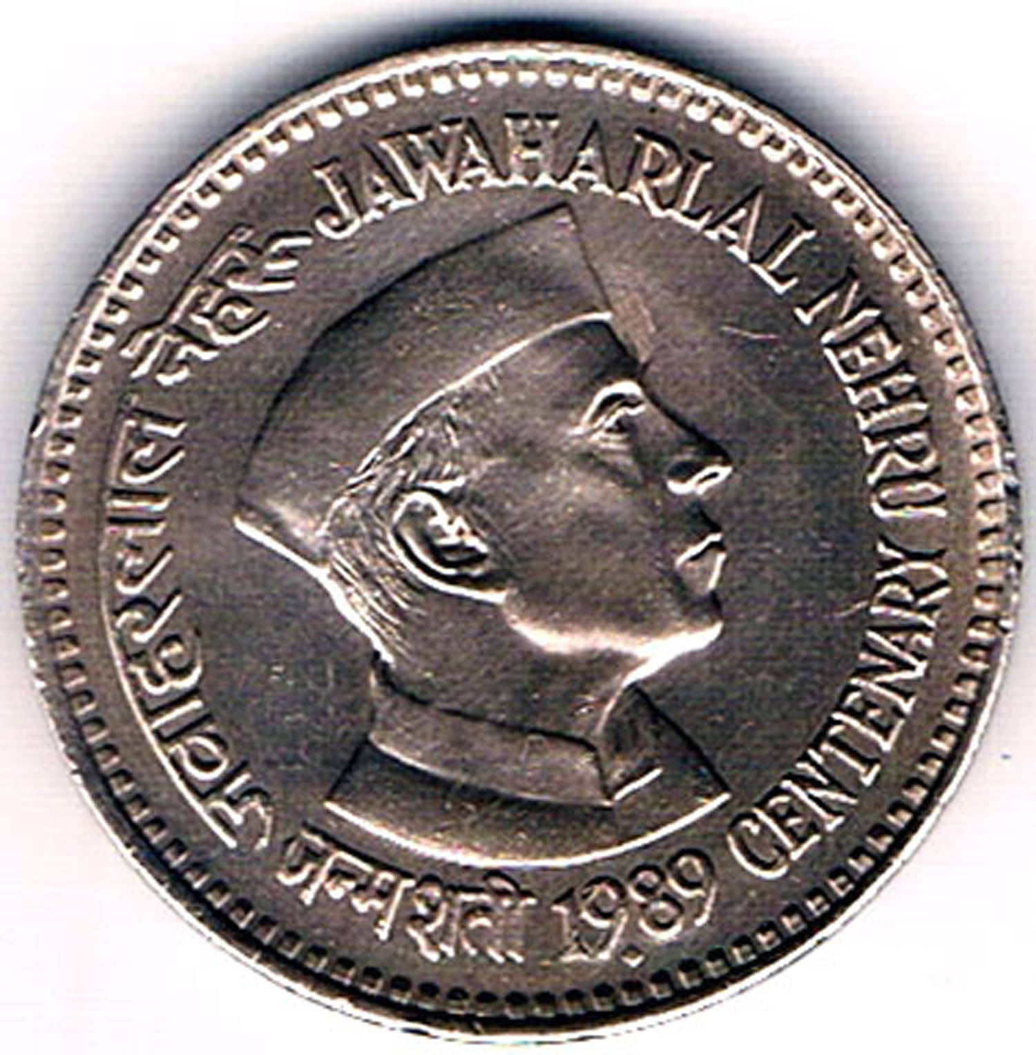     			RAJACOINS- 5  /  FIVE  RS / RUPEE VERY RARE COPPER NICKEL USED JAWAHAR LAL NEHRU CENTENARY   (1 PCS)  COMMEMORATIVE COLLECTIBLE- USED GOOD CONDITION