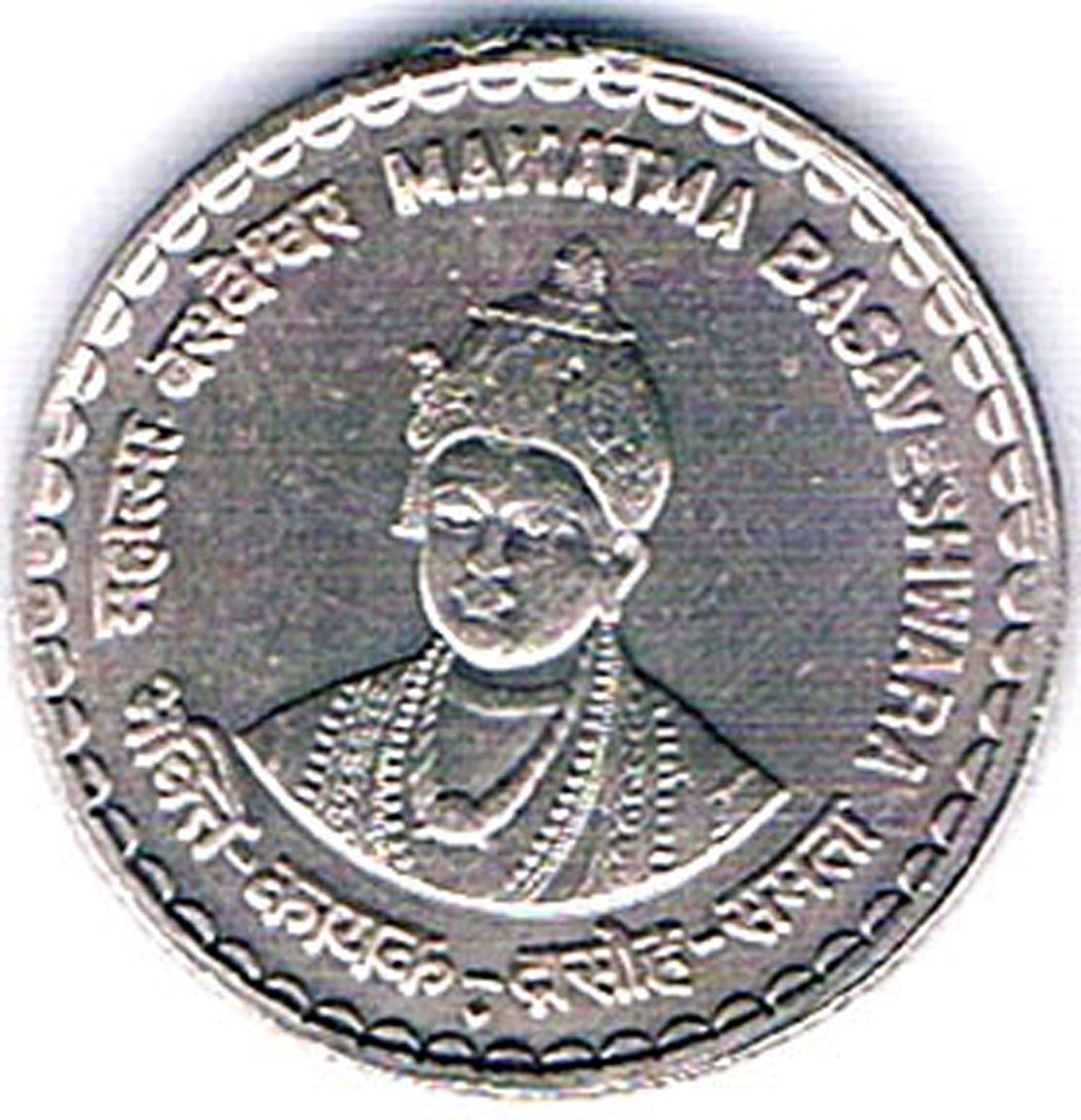    			RAJACOINS- 5  /  FIVE  RS / RUPEE VERY RARE COPPER NICKEL UNC  MAHATMA BASAVESHWAR   (1 PCS)  COMMEMORATIVE COLLECTIBLE- UNC