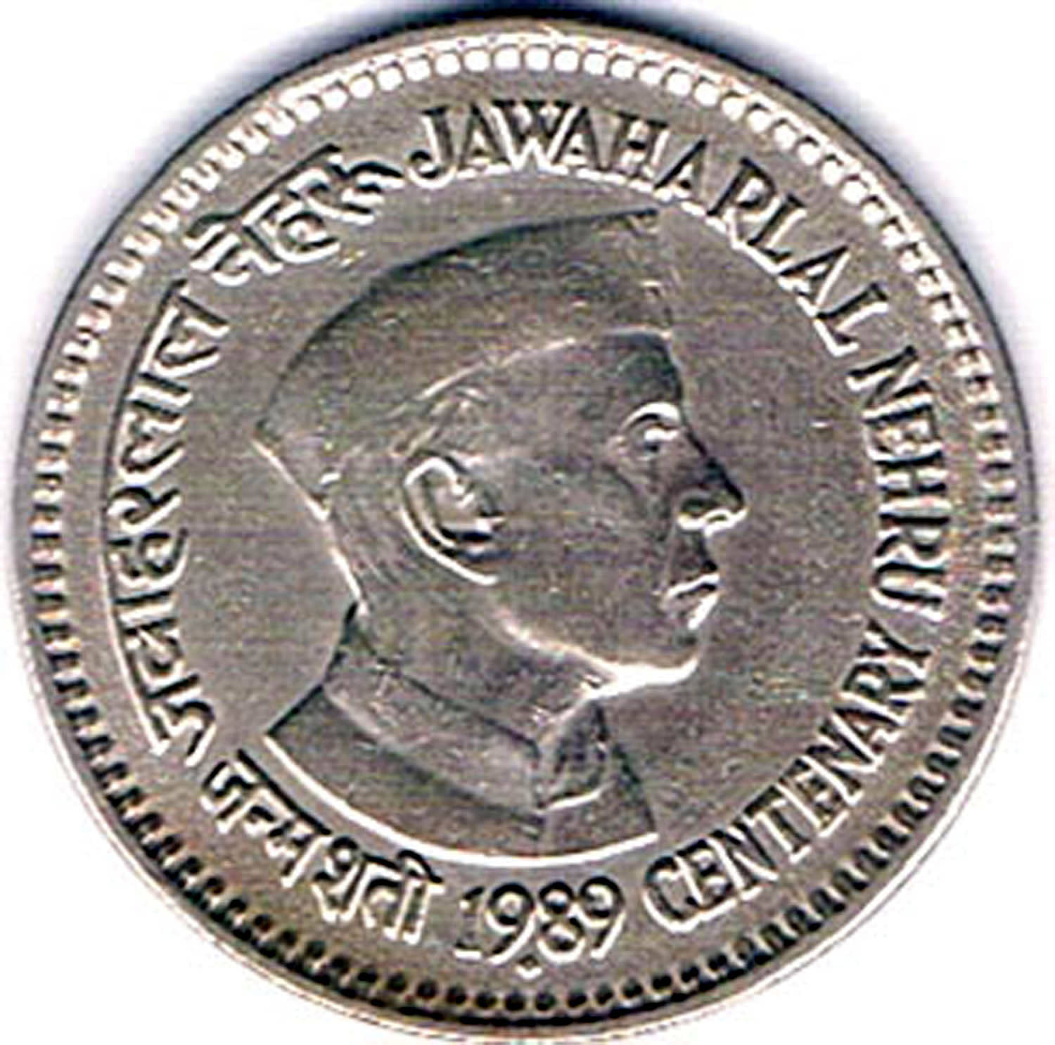 RAJACOINS- 1 / ONE RS / RUPEE BOMBAY MINT VERY RARE COPPER NICKEL USED JAWAHARLAL NEHRU CENTENARY (1 PCS) COMMEMORATIVE COLLECTIBLE- USED GOOD CONDITION RAJACOINS- 1 / ONE RS / RUPEE BOMBAY MINT VERY RARE COPPER NICKEL USED JAWAHARLAL NEHRU CENTENARY (1 PCS) COMMEMORATIVE COLLECTIBLE- USED GOOD CONDITION