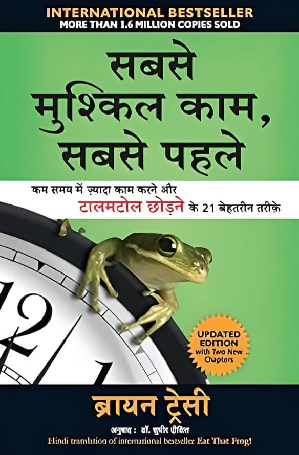     			Sabse Mushkil Kaam Sabse Pahle (Hindi)