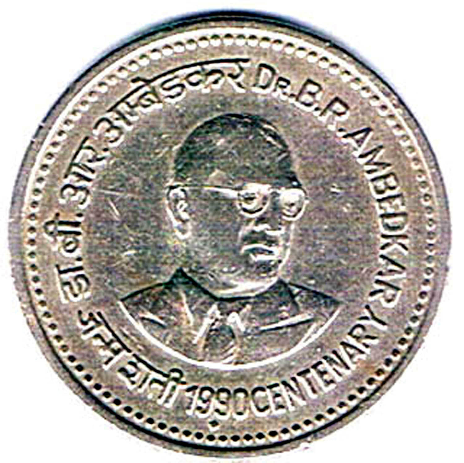     			RAJACOINS- 1  /  ONE  RS / RUPEE BOMBAY  MINT  VERY RARE COPPER NICKEL USED DR B. R. AMBEDKAR CENTENARY  (1 PCS)  COMMEMORATIVE COLLECTIBLE- USED GOOD CONDITION