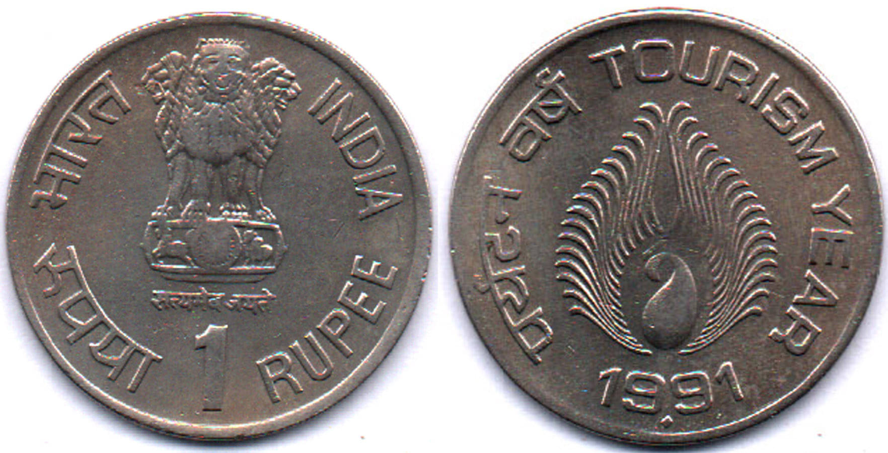     			RAJACOINS- 1  /  ONE  RS / RUPEE BOMBAY  MINT   VERY RARE COPPER NICKEL USED TOURISM YEAR   (1 PCS)  COMMEMORATIVE COLLECTIBLE- USED GOOD CONDITION