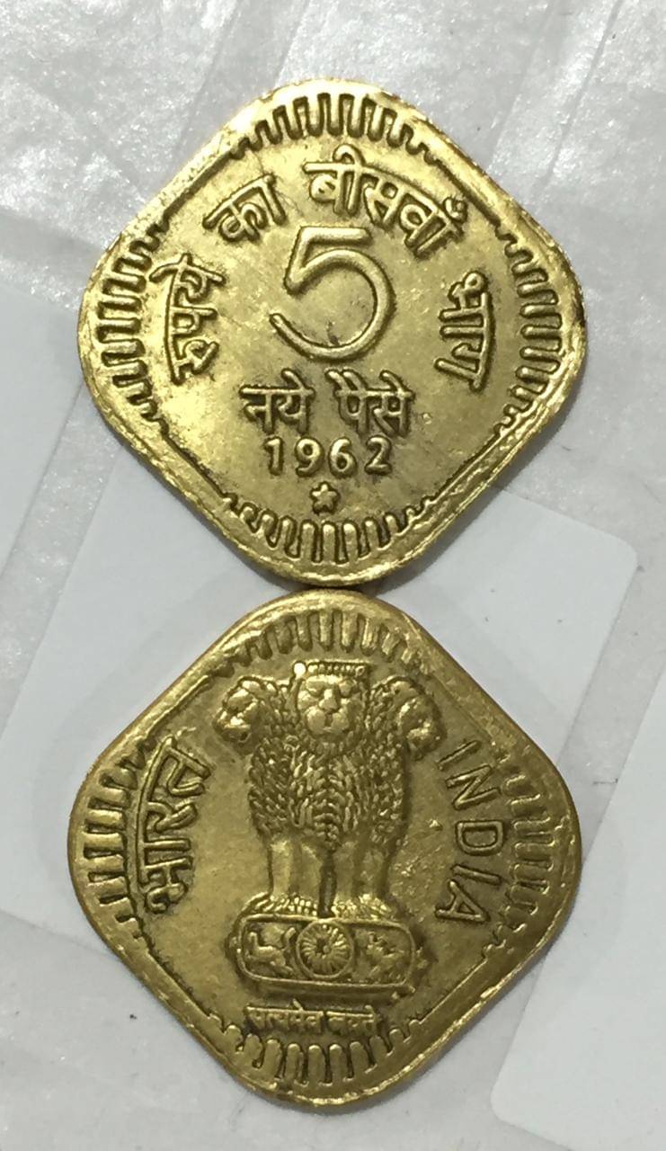     			1962 FIVE PAISE HYDERABAD MINT RARE COIN