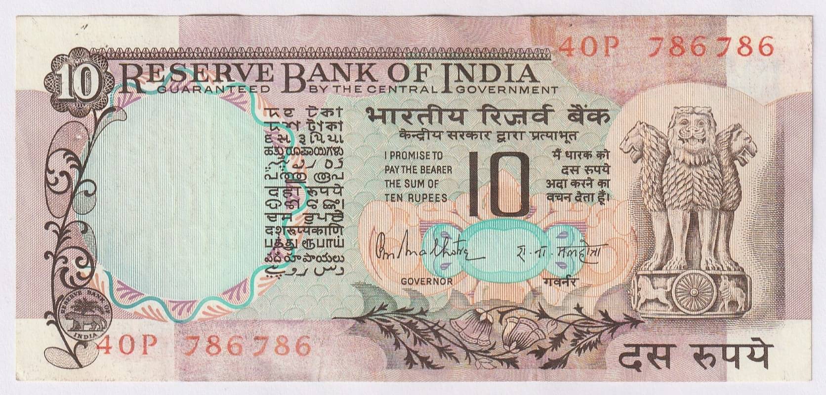     			⭐786786 Series ⭐ 10 Rupees 5 Peacocks, India Very Rare Collectible Note