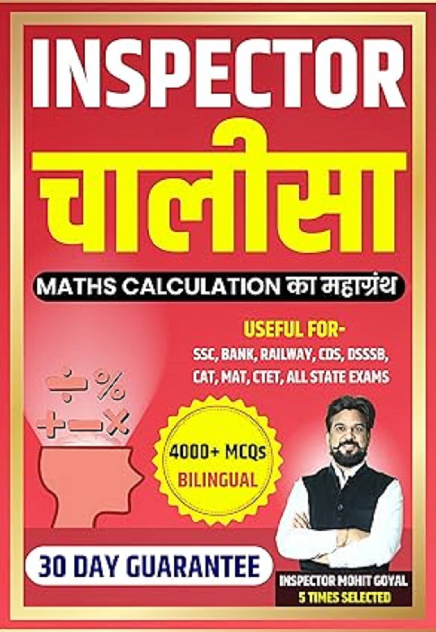 Inspector Chalisa | Mathematics | Calculation Book | Mohit Goyal Sir | 4000+ MCQ'S Paperback – 15 December 2022 Inspector Chalisa | Mathematics | Calculation Book | Mohit Goyal Sir | 4000+ MCQ'S Paperback – 15 December 2022