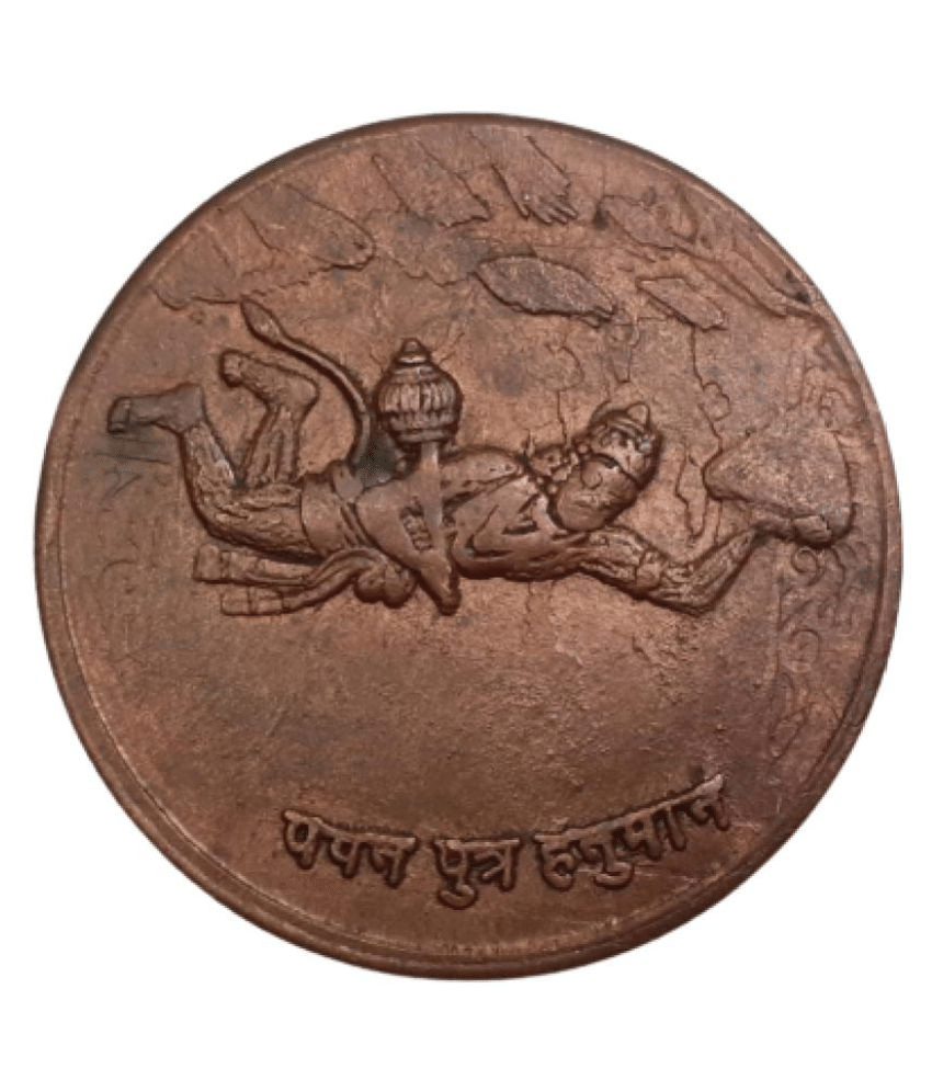 ONE ANNA EAST INDIA COMPANY PAVANPUTRA HANUMAN BEAUTIFUL RELEGIOUS TOKEN ONE ANNA EAST INDIA COMPANY PAVANPUTRA HANUMAN BEAUTIFUL RELEGIOUS TOKEN