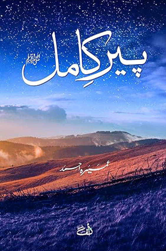     			Peer e Kamil Paperback