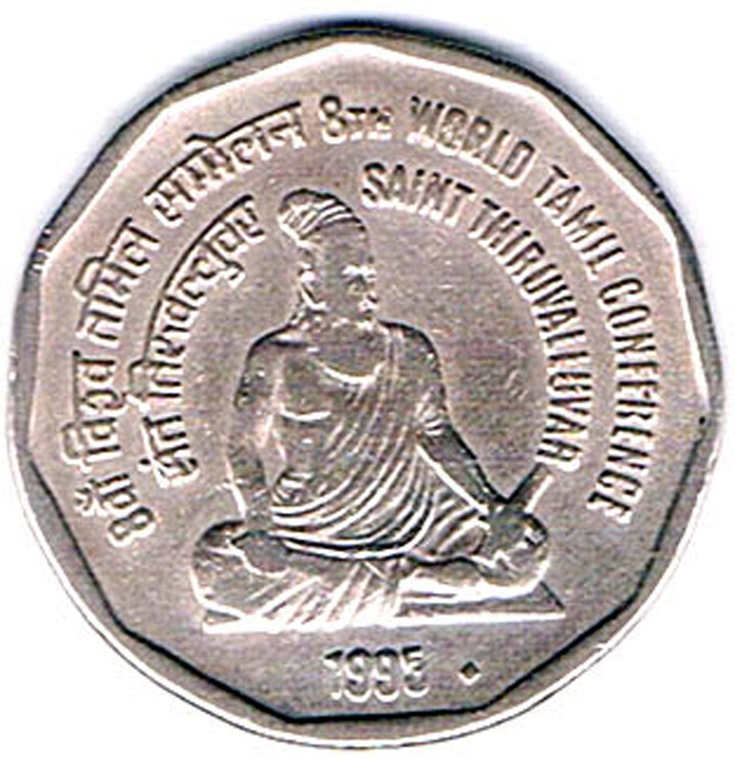 RAJACOINS- 2 / TWO RS / RUPEE BOMBAY MINT VERY RARE COPPER NICKEL USED 8TH WORLD TAMIL CONFERENCE SAINT TIRUVALLUVAR (1 PCS) COMMEMORATIVE COLLECTIBLE- USED GOOD CONDITION RAJACOINS- 2 / TWO RS / RUPEE BOMBAY MINT VERY RARE COPPER NICKEL USED 8TH WORLD TAMIL CONFERENCE SAINT TIRUVALLUVAR (1 PCS) COMMEMORATIVE COLLECTIBLE- USED GOOD CONDITION