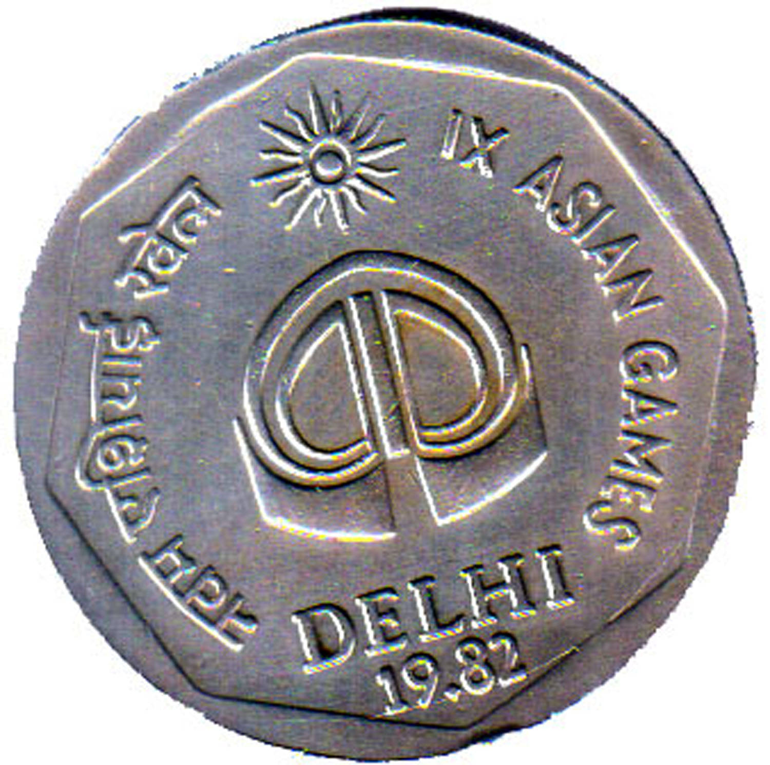 RAJACOINS- 2 / TWO RS / RUPEE BOMBAY MINT VERY RARE COPPER NICKEL USED IX ASIAN GAMES (1 PCS) COMMEMORATIVE COLLECTIBLE- USED GOOD CONDITION RAJACOINS- 2 / TWO RS / RUPEE BOMBAY MINT VERY RARE COPPER NICKEL USED IX ASIAN GAMES (1 PCS) COMMEMORATIVE COLLECTIBLE- USED GOOD CONDITION