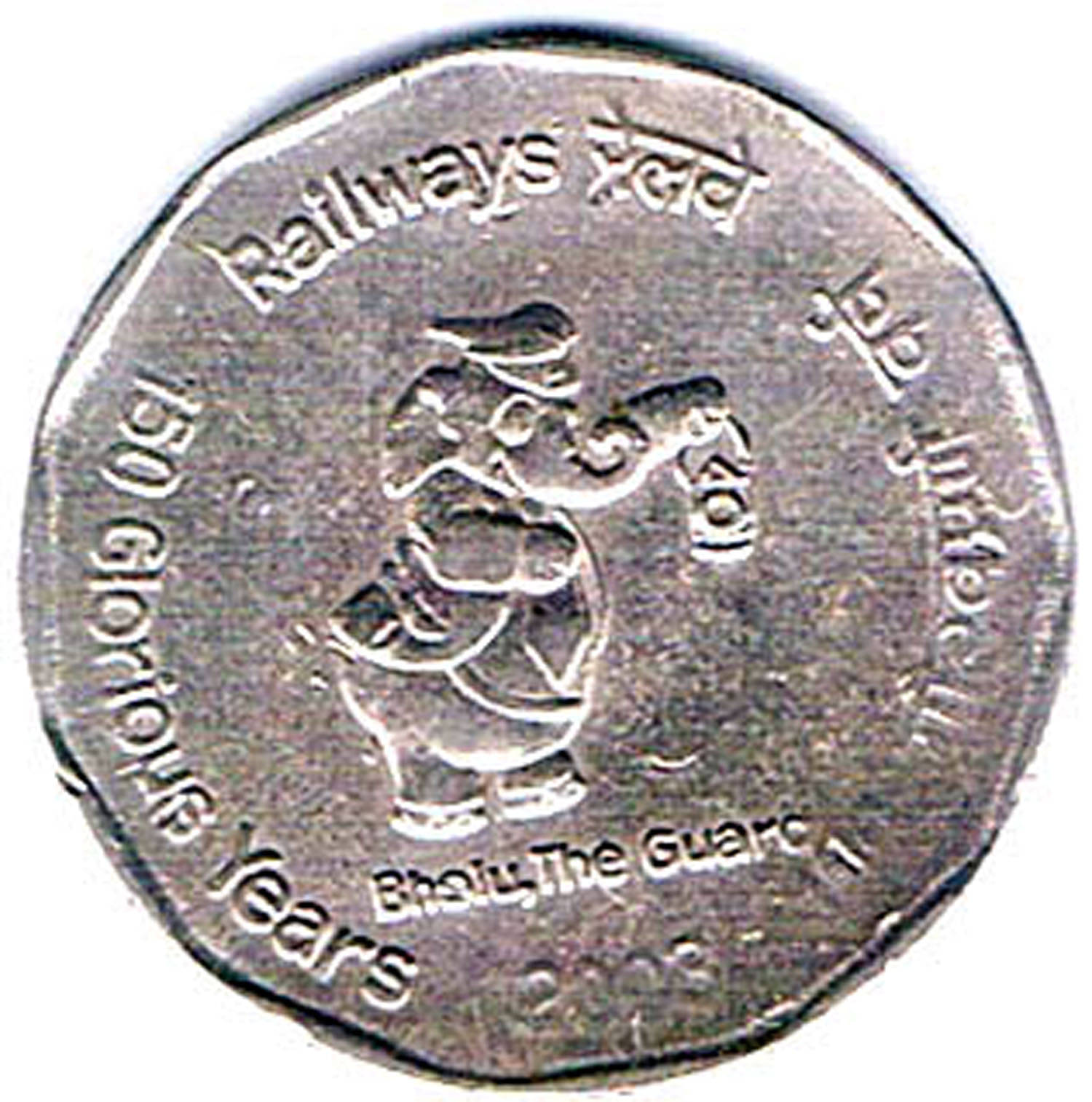 RAJACOINS- 2 / TWO RS / RUPEE VERY RARE COPPER NICKEL USED RAILWAYS 150 GLORIOUS YEARS (1 PCS) COMMEMORATIVE COLLECTIBLE- USED GOOD CONDITION RAJACOINS- 2 / TWO RS / RUPEE VERY RARE COPPER NICKEL USED RAILWAYS 150 GLORIOUS YEARS (1 PCS) COMMEMORATIVE COLLECTIBLE- USED GOOD CONDITION