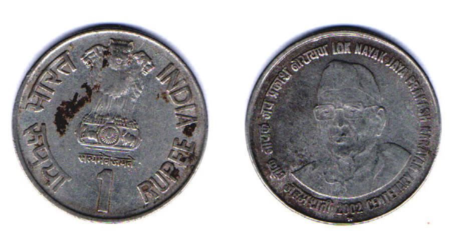     			RAJACOINS- 1 /  ONE  RS / RUPEE HYDERABAD MINT  VERY RARE  STEEL USED LOK NAYAK JAYA PRAKASH NARAYAN (1 PCS)  COMMEMORATIVE COLLECTIBLE- USED GOOD CONDITION