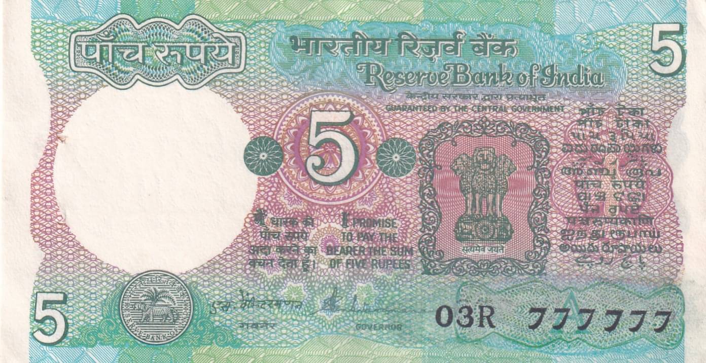     			777777 FANCY NUMBER 5 RUPEES OLD ISSUE EXTREMELY RARE NOTE