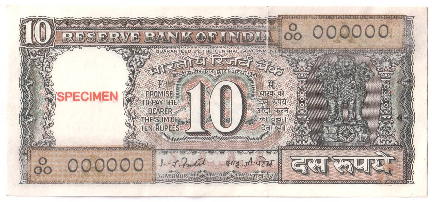 000000 Series Extremely Rare Specimen, Brown 10 Rupees, Collectible Fancy Note 000000 Series Extremely Rare Specimen, Brown 10 Rupees, Collectible Fancy Note