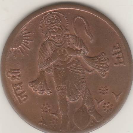 NUMISMATTECLY RARE AND COLLECTIBILE-JAI SHRI RAM-EAST INDIA COMPANY-UK -ONE ANNA-HANUMAAN JI ,TEMPLE TOKEN,-YEAR-1818,METAL-COPPER.IN EXTRA FINE CONDITION HIGHLY COLLECTIBLE,GOOD FOR COLLECTION NUMISMATTECLY RARE AND COLLECTIBILE-JAI SHRI RAM-EAST INDIA COMPANY-UK -ONE ANNA-HANUMAAN JI ,TEMPLE TOKEN,-YEAR-1818,METAL-COPPER.IN EXTRA FINE CONDITION HIGHLY COLLECTIBLE,GOOD FOR COLLECTION