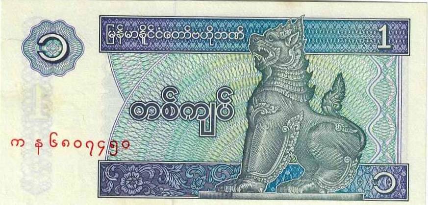     			Myanmar UNC Collection Type