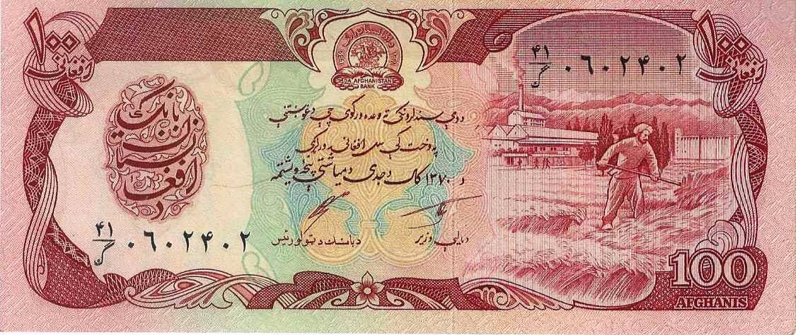     			Afghanistan UNC Collection Type