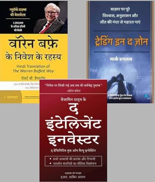     			The Warren Buffet Way  + The Intelligent Investor + Trading in the Zone (Hindi)