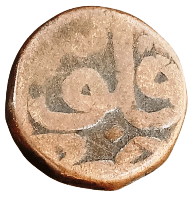     			Mughal Akbar Copper Heavy Dam Type