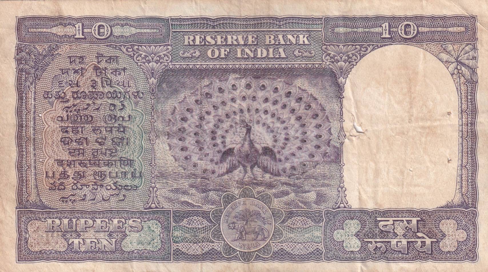     			Fafda 10 rupees 1 peacock/more, sign: C.D Deshmukh, rare note