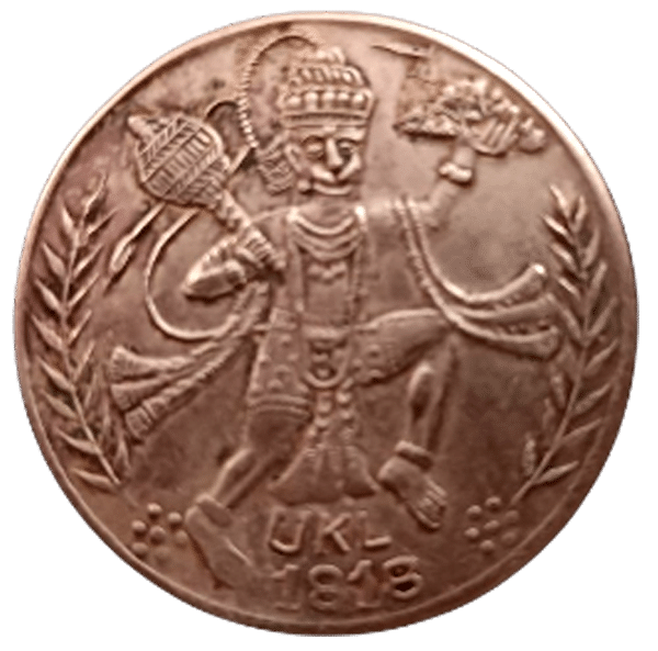 skonline - Ancient Hanuman ji back Ram Laxman Sita 1 Numismatic Coins skonline - Ancient Hanuman ji back Ram Laxman Sita 1 Numismatic Coins