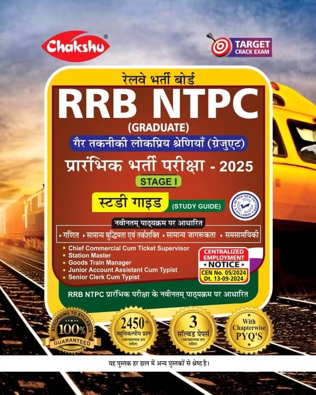     			Chakshu RRB NTPC CBT-1 Complete Study Guide Book With Solved Papers For 2025 Exam