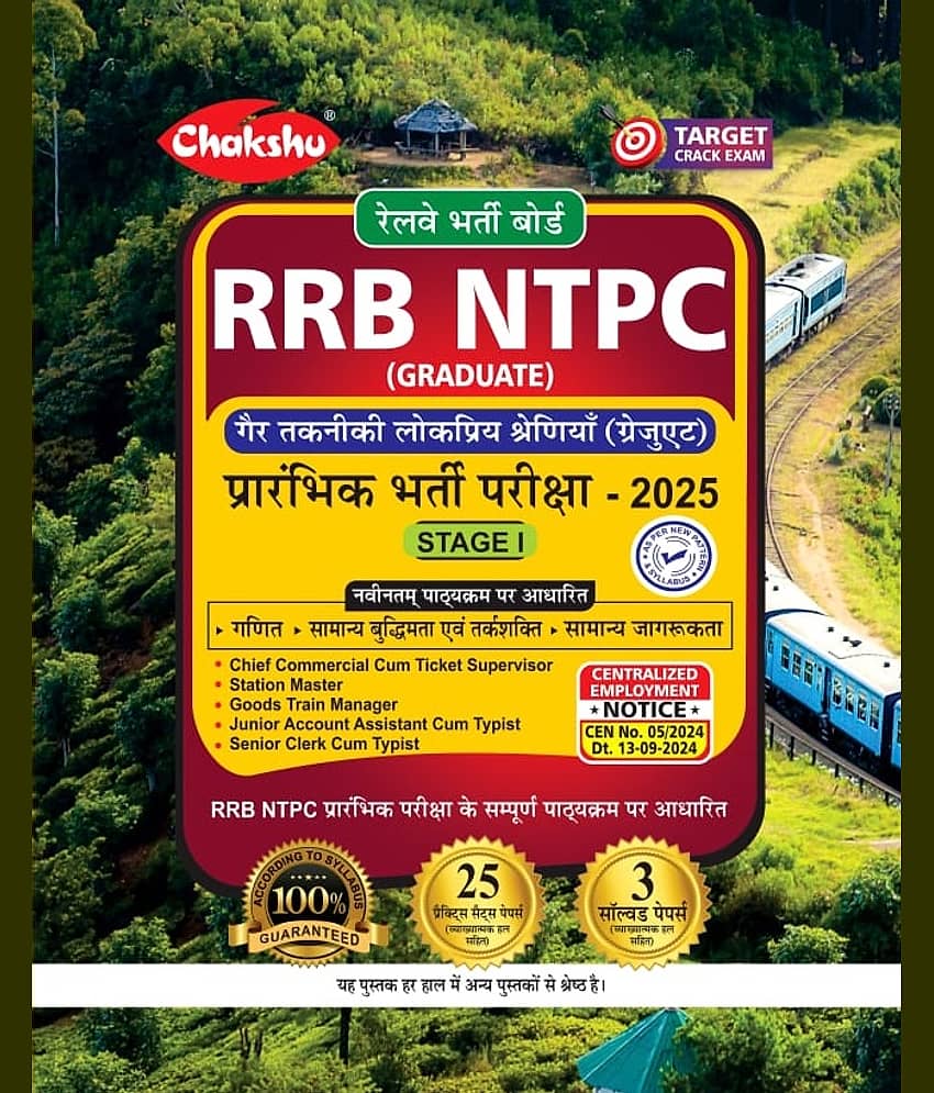 Chakshu RRB NTPC CBT-1 Complete Practise Sets Book With Solved Papers For 2025 Exam - Stationery | Buy online on ZillyBuy