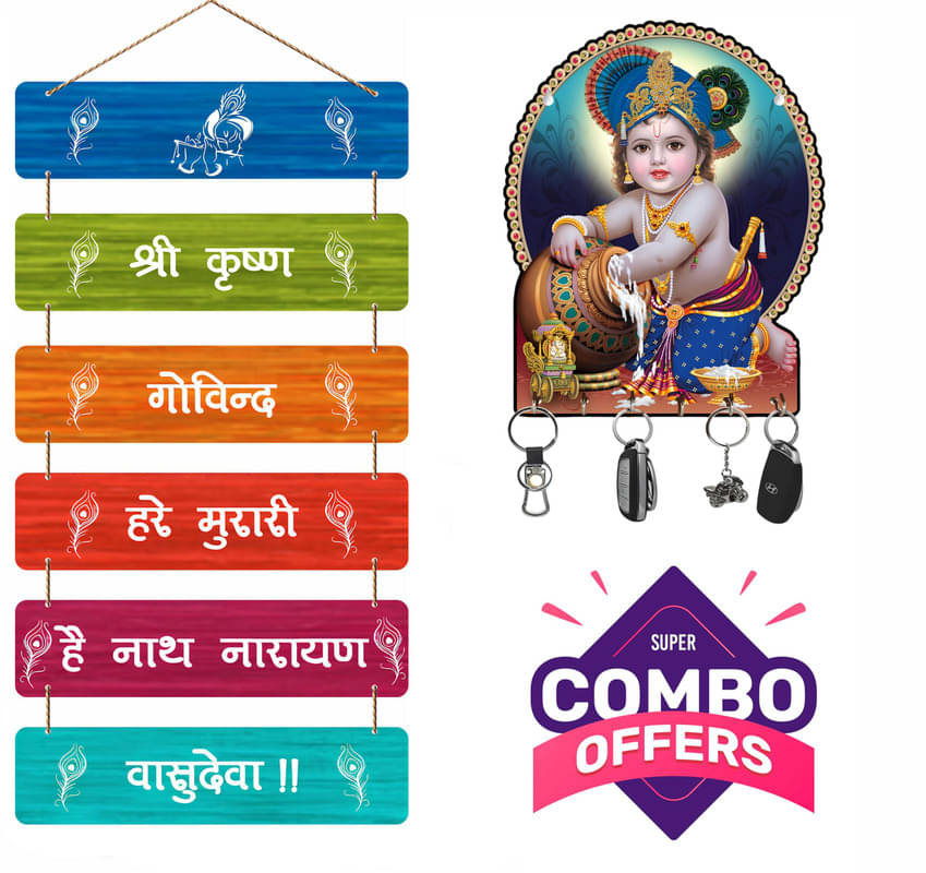     			LCUPR Wood Radhe krishna mantra & Krishna keyholder Wall Sculpture Multi - Pack of 2