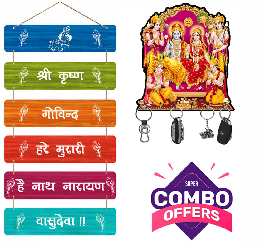 LCUPR Wood Radhe krishna mantra & Ram keyholder Wall Sculpture Multi - Pack of 2 LCUPR Wood Radhe krishna mantra & Ram keyholder Wall Sculpture Multi - Pack of 2