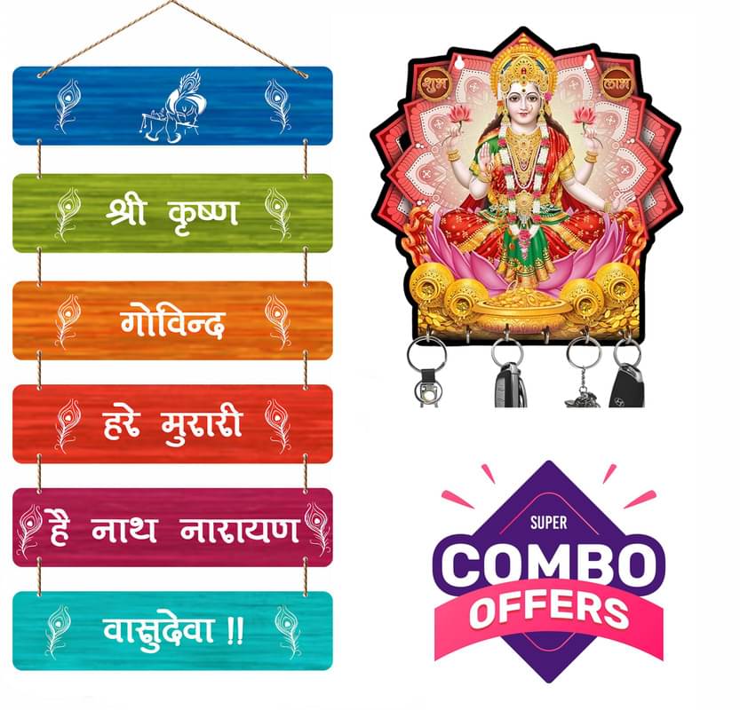 LCUPR Wood Radhe krishna mantra & laxmi keyholder Wall Sculpture Multi - Pack of 2 LCUPR Wood Radhe krishna mantra & laxmi keyholder Wall Sculpture Multi - Pack of 2
