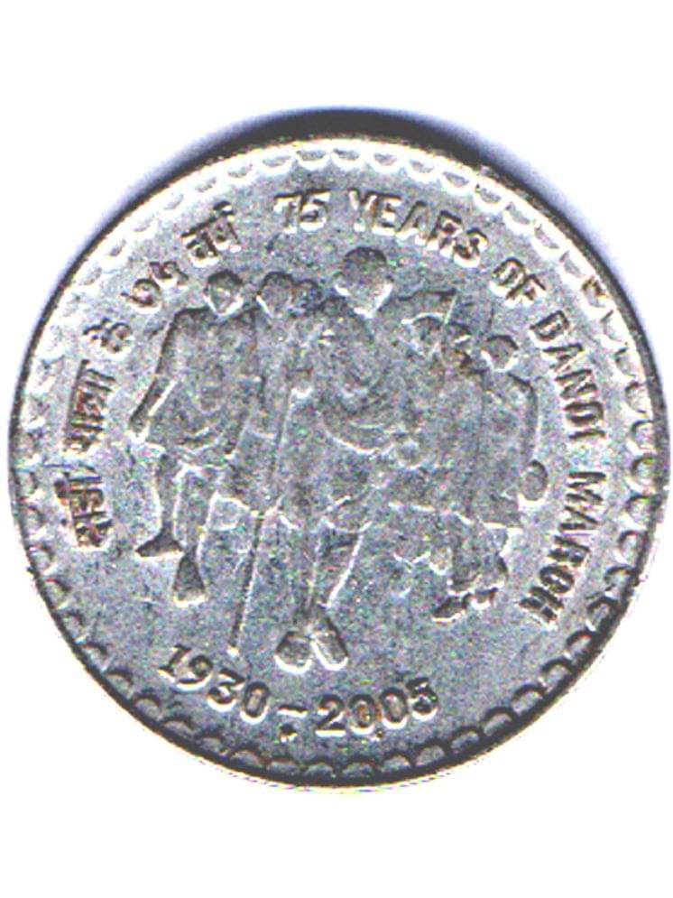 RAJACOINS- 5 / FIVE RS / RUPEE /RUPEES VERY RARE STEEL USED 75 YEARS OF DANDHI MARCH (1 PCS) COMMEMORATIVE COLLECTIBLE- USED GOOD GONDITION RAJACOINS- 5 / FIVE RS / RUPEE /RUPEES VERY RARE STEEL USED 75 YEARS OF DANDHI MARCH (1 PCS) COMMEMORATIVE COLLECTIBLE- USED GOOD GONDITION