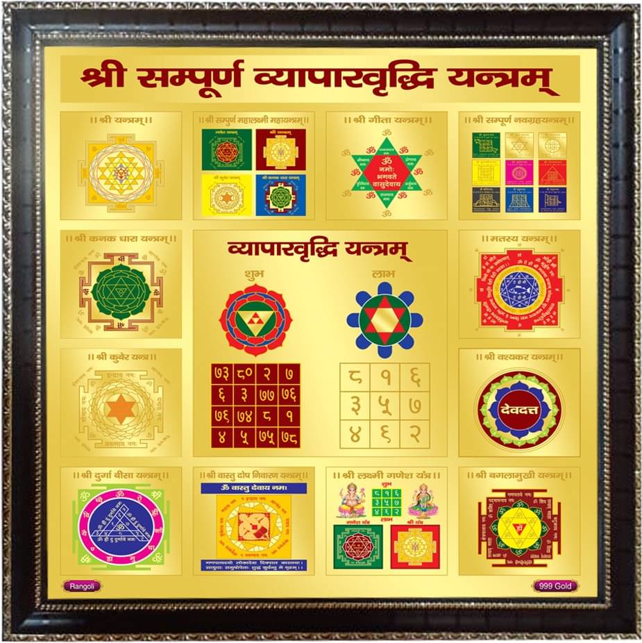     			Shri Astha Vinayak Wood Yantra