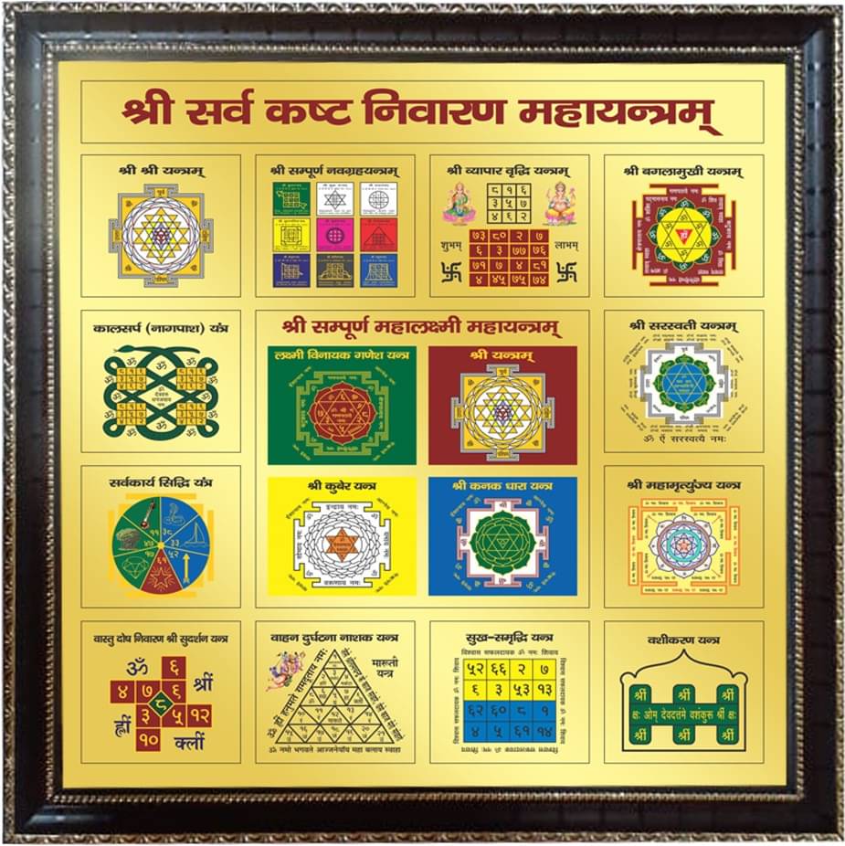     			Shri Astha Vinayak Wood Yantra