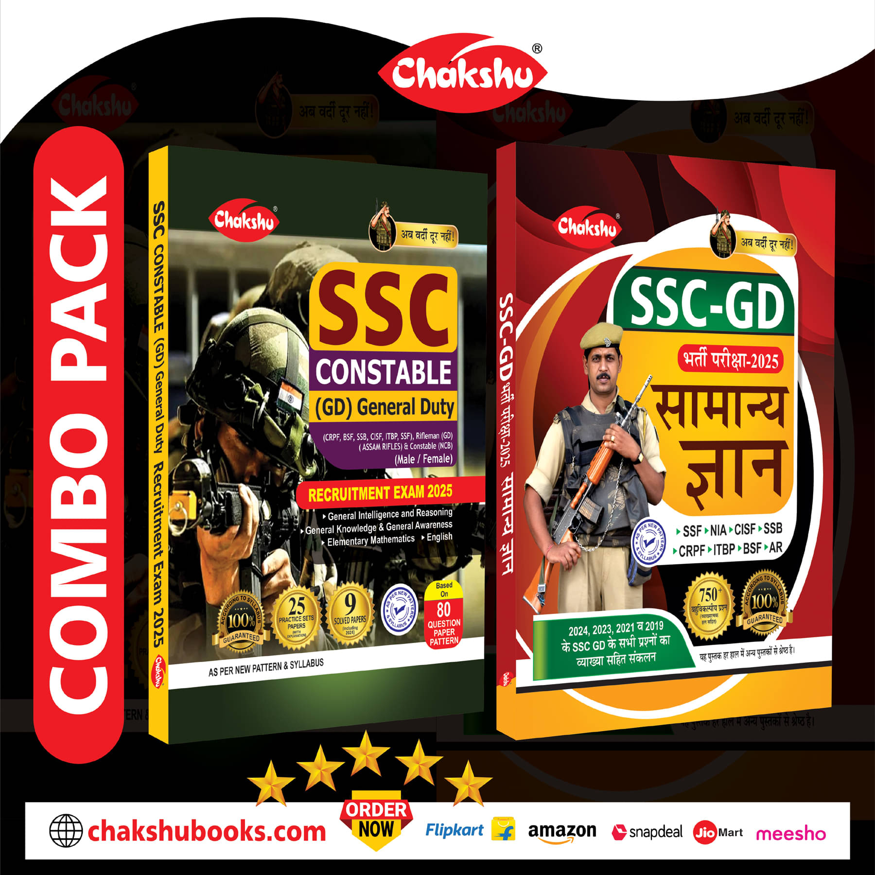     			Chakshu Combo Pack Of SSC GD Constable Complete Practise Sets Book And Samanya Gyan With Solved Papers For 2025 Exam (Set Of 2) Books