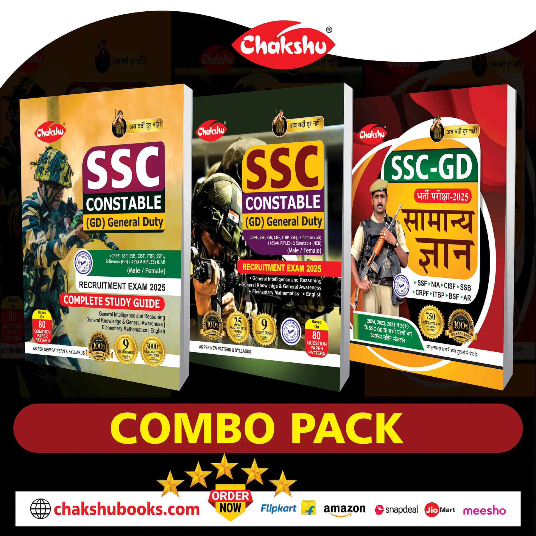     			Combo Pack Of SSC GD Constable Complete Study Guide, Practice Sets Book With Solved Papers And Samanya Gyan For 2025 Exam (Set Of 3) Books By Chakshu