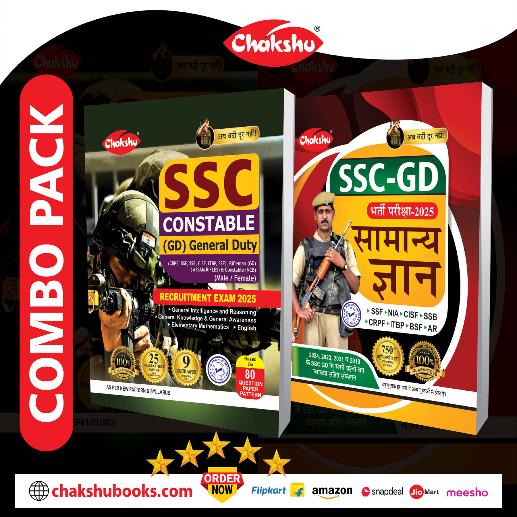 Combo Pack Of SSC GD Constable Complete Practise Sets Book And Samanya Gyan With Solved Papers For 2025 Exam (Set Of 2) Books By SRR Publication Combo Pack Of SSC GD Constable Complete Practise Sets Book And Samanya Gyan With Solved Papers For 2025 Exam (Set Of 2) Books By SRR Publication