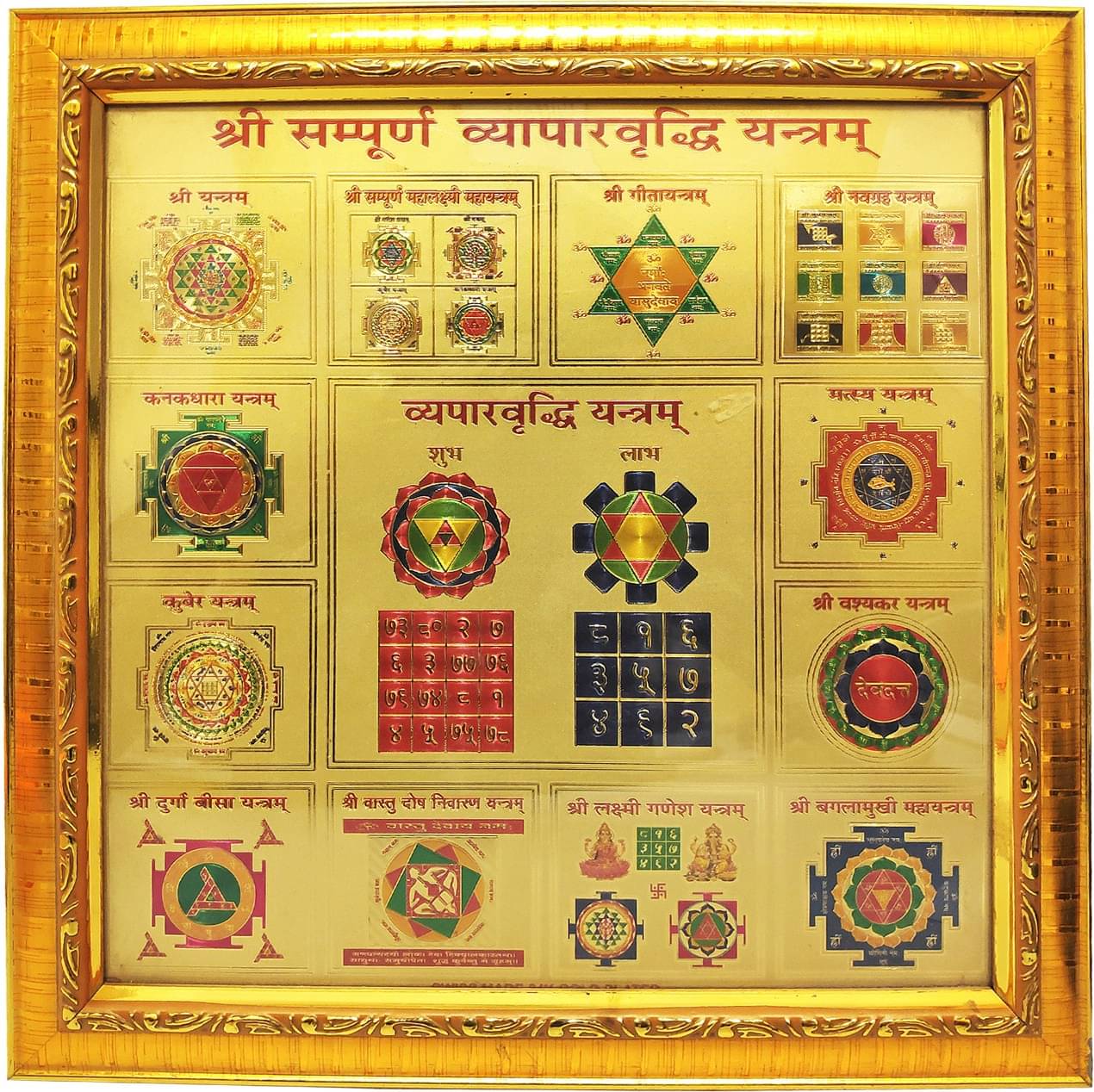     			Shri Astha Vinayak Wood Yantra