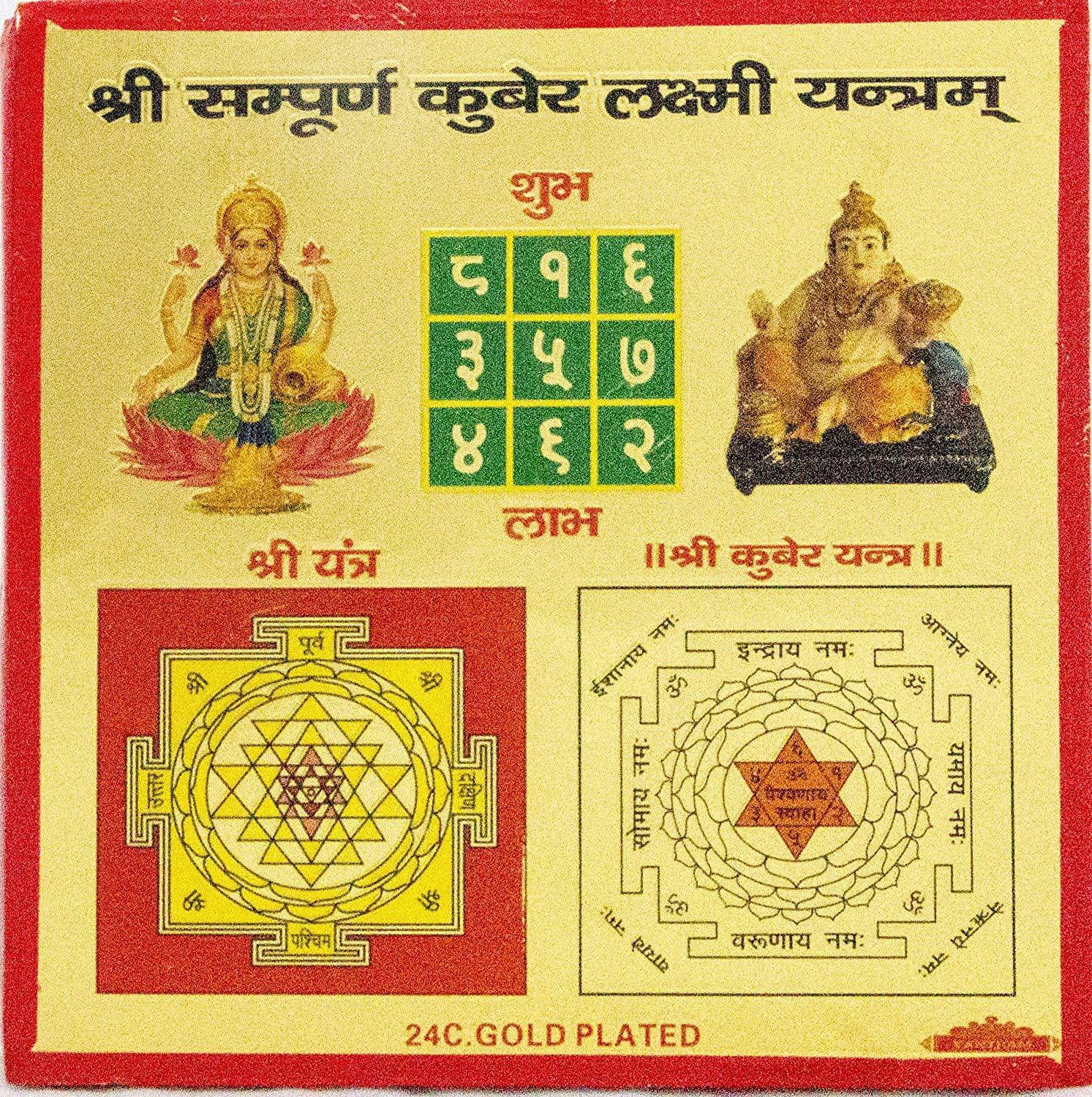     			Shri Astha Vinayak Yantra 1 ( Pack of 1 )